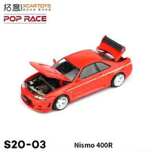 POP RACE NISMO 400R 1/64 SCALE NO:S20-03