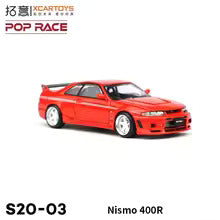 POP RACE NISMO 400R 1/64 SCALE NO:S20-03