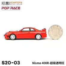 POP RACE NISMO 400R 1/64 SCALE NO:S20-03