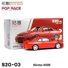 POP RACE NISMO 400R 1/64 SCALE NO:S20-03
