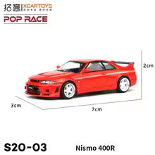 POP RACE NISMO 400R 1/64 SCALE NO:S20-03