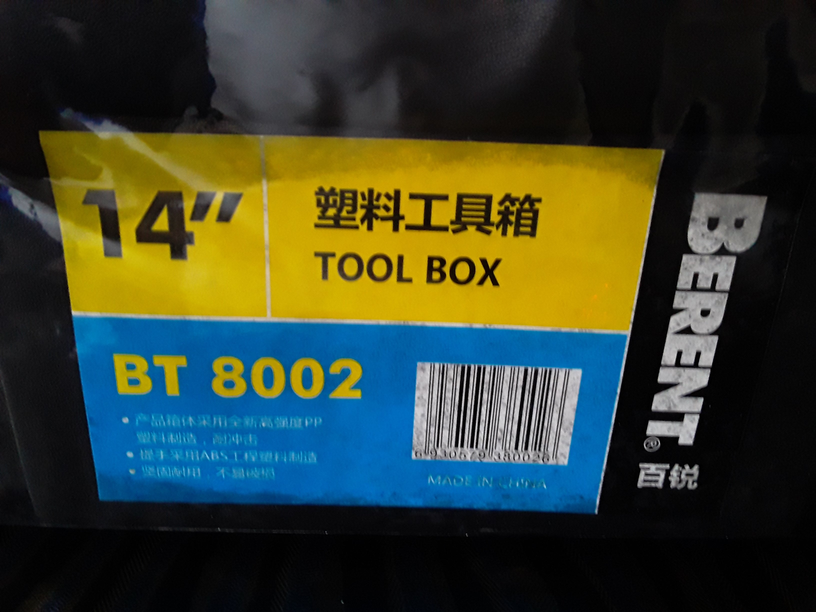 TOOL KIT 14 IN BERNET FIELD